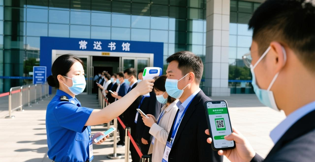 会议人员健康管理_会议疫情防控规定_疫情