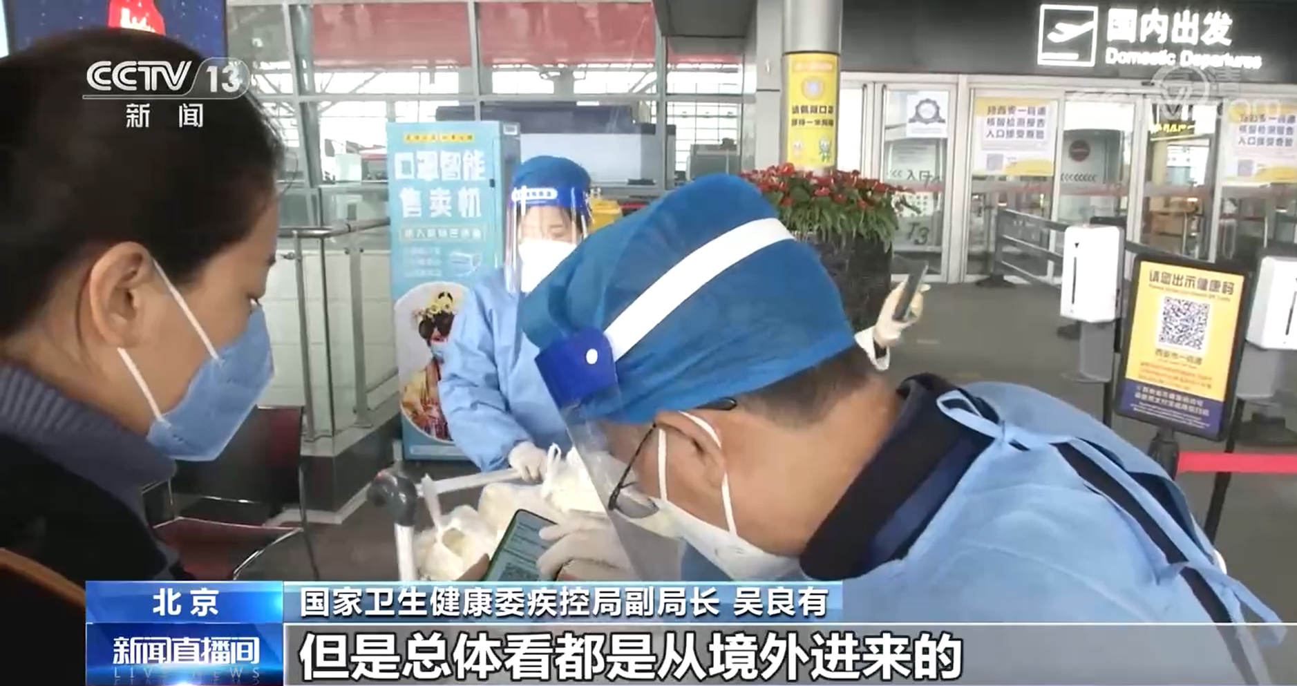 冬季疫情防控形势_外防输入漏洞分析_疫情