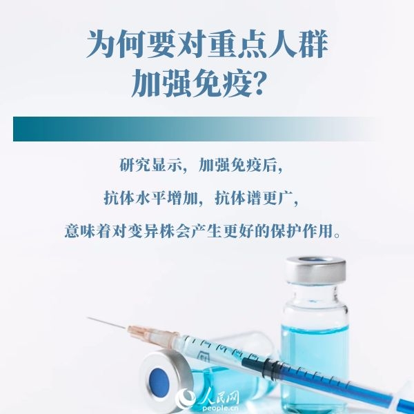疫情_德尔塔变异毒株 疫苗接种 加强免疫