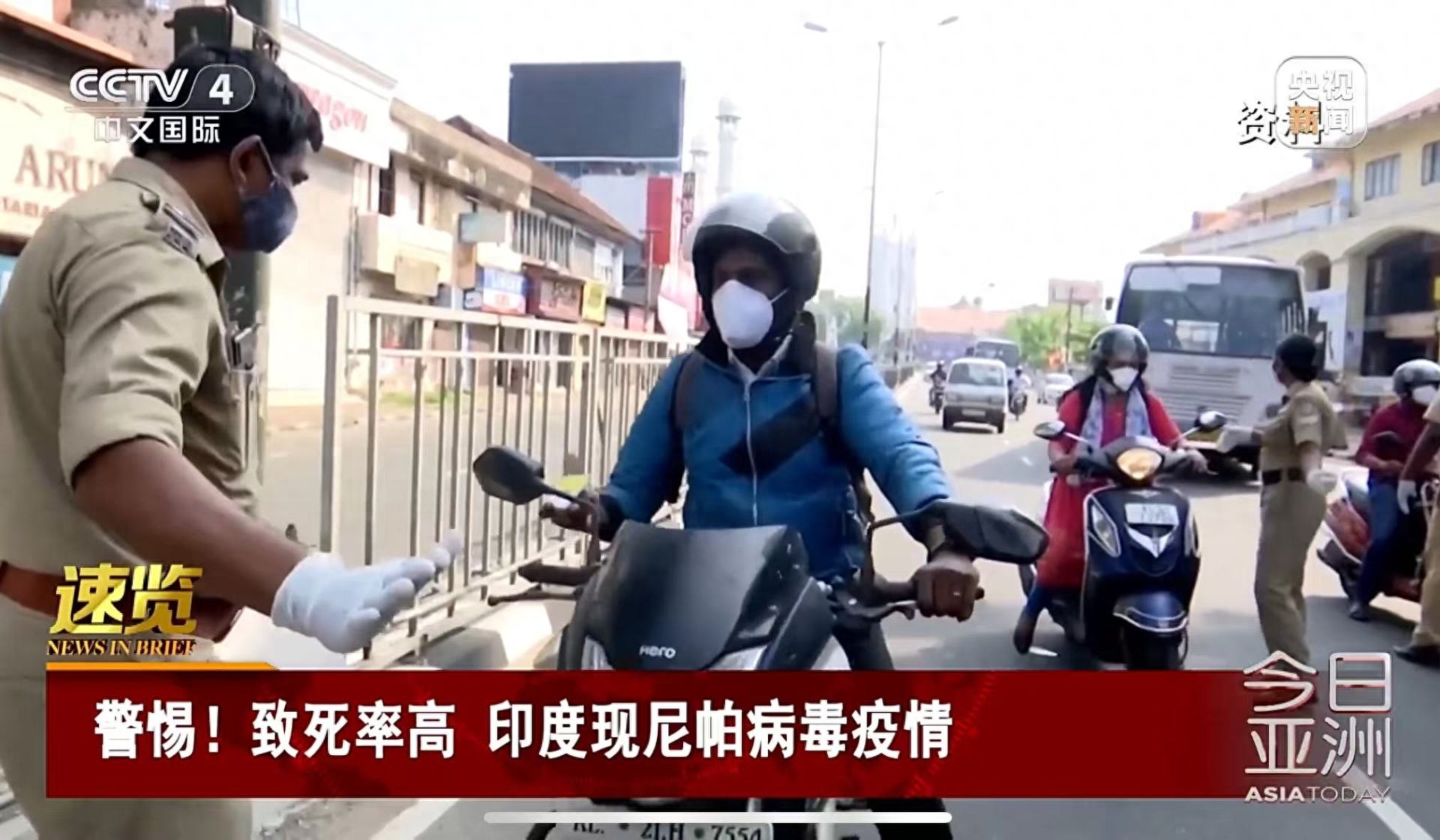 尼帕病毒病 印度疫情 境外输入风险_疫情