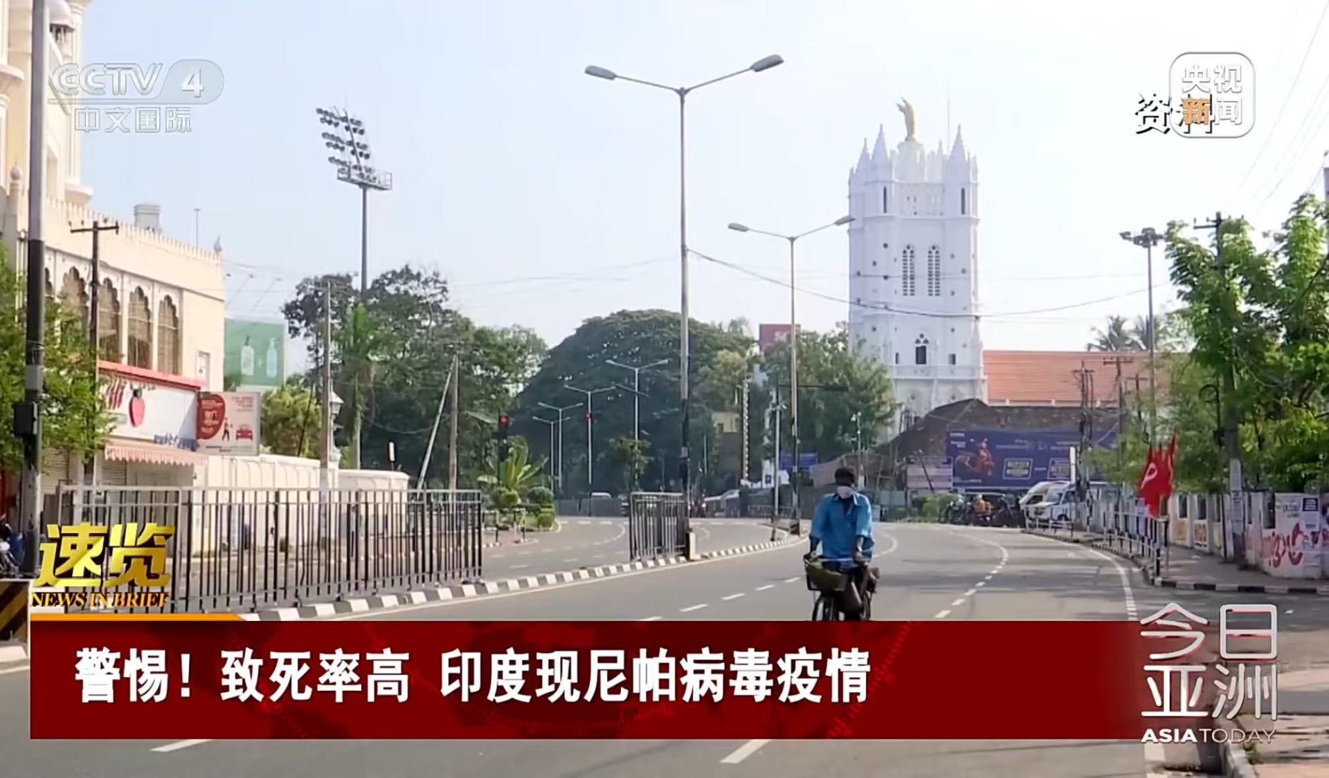 疫情_尼帕病毒病 印度疫情 境外输入风险