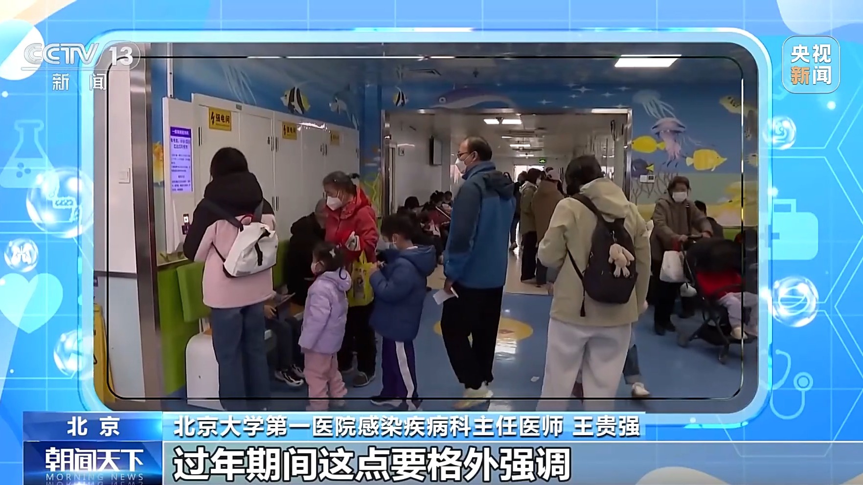 春运呼吸道传染病防护_春运旅途胃肠道疾病预防_疫情