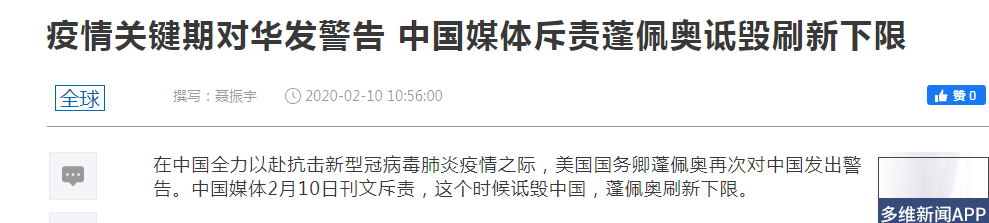 疫情_西方媒体抹黑中国疫情_国际社会对华抗疫态度