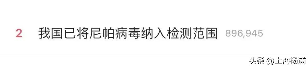 尼帕病毒疫情_疫情_印度尼帕病毒疫情