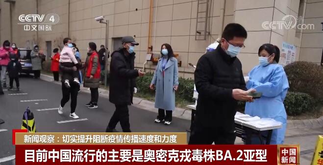 奥密克戎BA.2防控策略_疫情_疫情防控措施