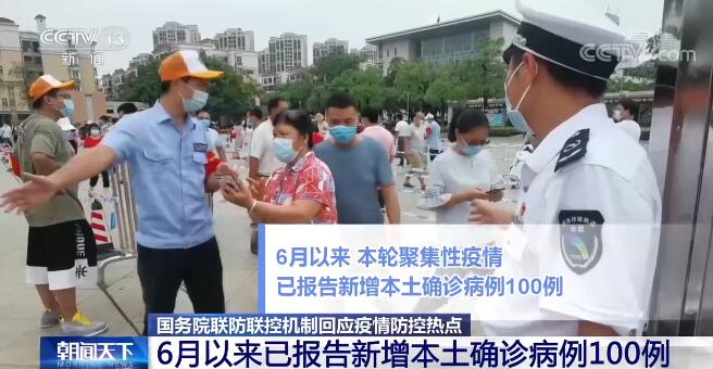 疫情_新疫苗研发进展灭活疫苗3-17岁人群_近期疫情防控形势本土确诊病例