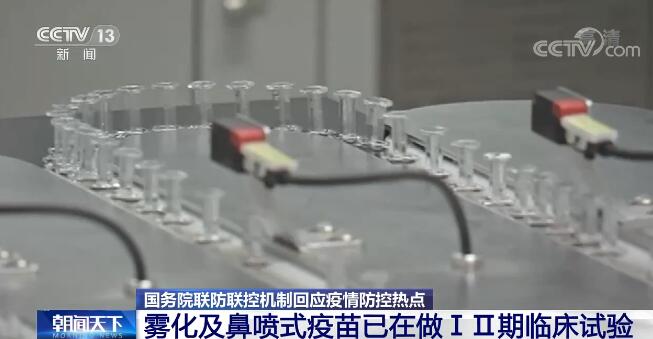 新疫苗研发进展灭活疫苗3-17岁人群_疫情_近期疫情防控形势本土确诊病例