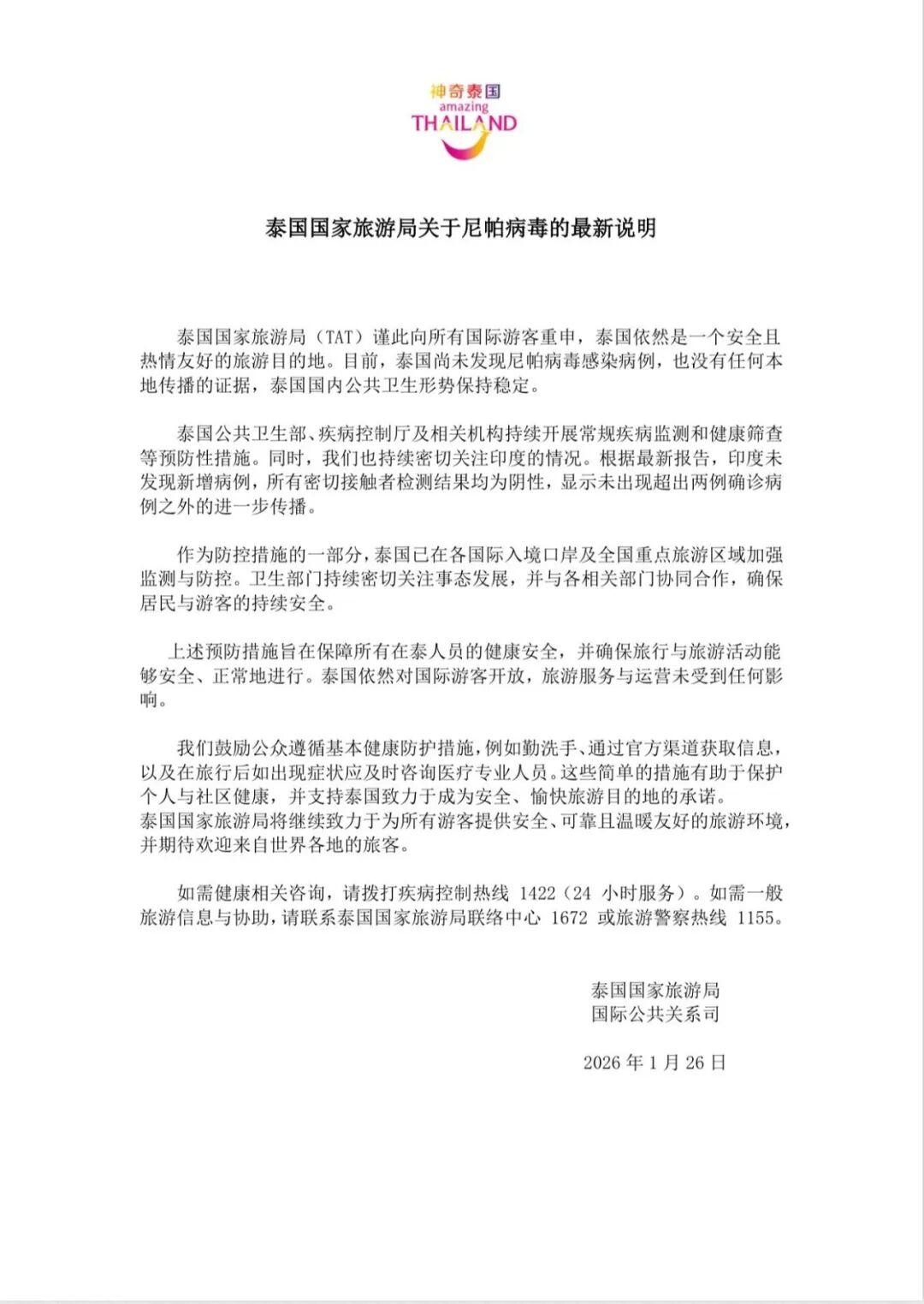 疫情_尼帕病毒防控措施_印度尼帕病毒疫情