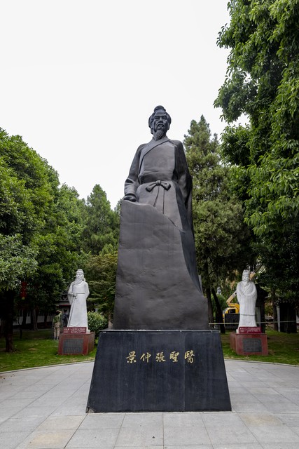 张仲景 伤寒论 标准化医疗服务_疫情